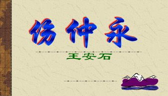 新七年级语文下册课件