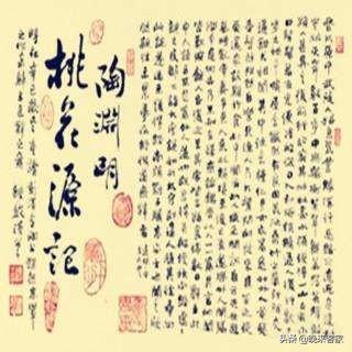《桃花源记》 的全文拼音是什么?