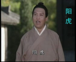 阳虎是孔子仕途上的一大坎
