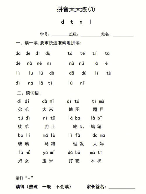 求字的拼音