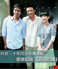 再过把瘾电视剧全集完整版，再过把瘾周方越轨是哪一集