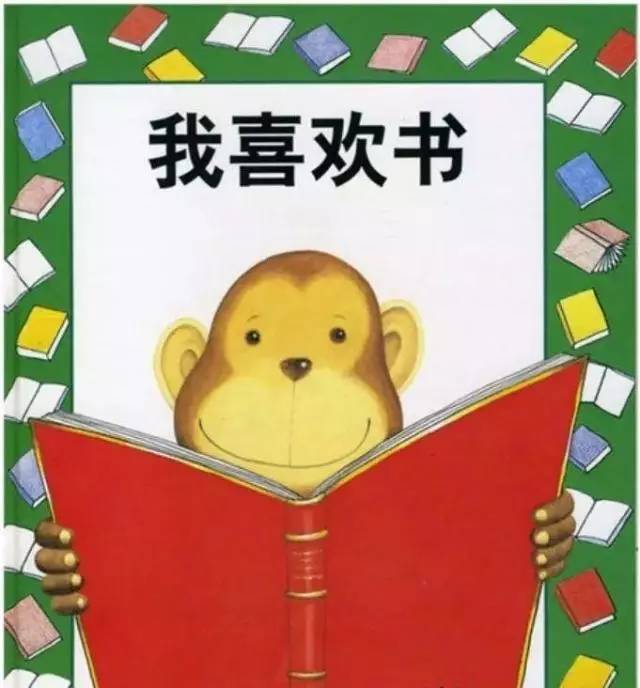 我喜欢书绘本教案，我喜欢书法写一段话