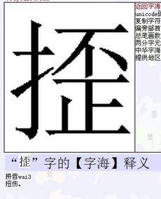 矮打一字是什么字，矮打一字灯谜