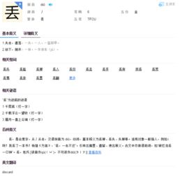 “古”的偏旁是什么?