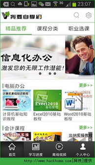 我要自学网靠谱吗