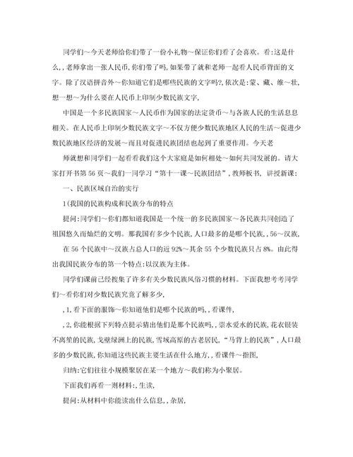突兀是什么意思，添附附和是什么意思