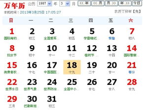 二月19号是什么星座的