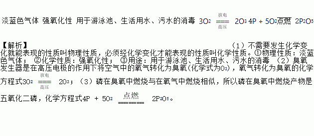 臭氧分子式