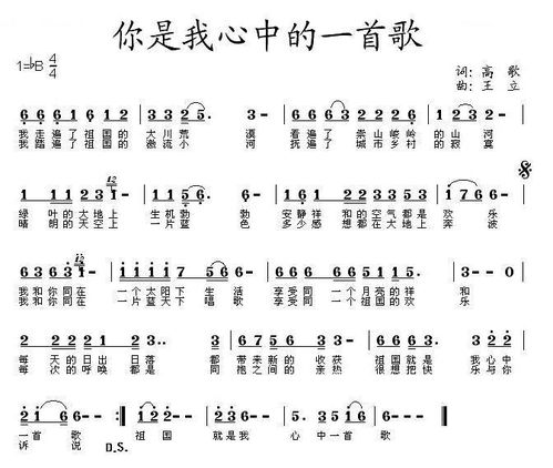你是我心中的一首歌歌词王力宏，哦大哥你是我心中的一首歌