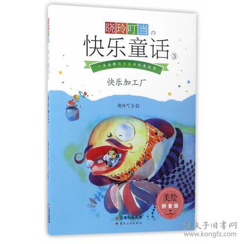 巩的拼音，乐高工厂的拼音