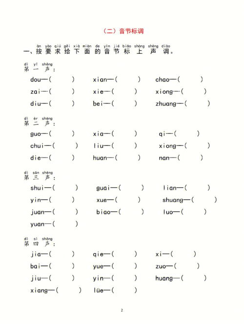 啊的拼音怎么拼啊?