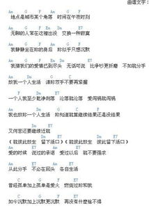放生吉他谱c调简单版，放生吉他谱间奏原版完整版