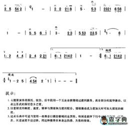 笛子初学者应该学习什么曲谱
