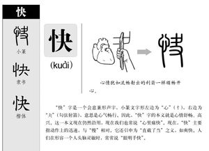 快的组词组词语，快的组词和乐的组词