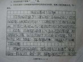 课间十分钟200作文