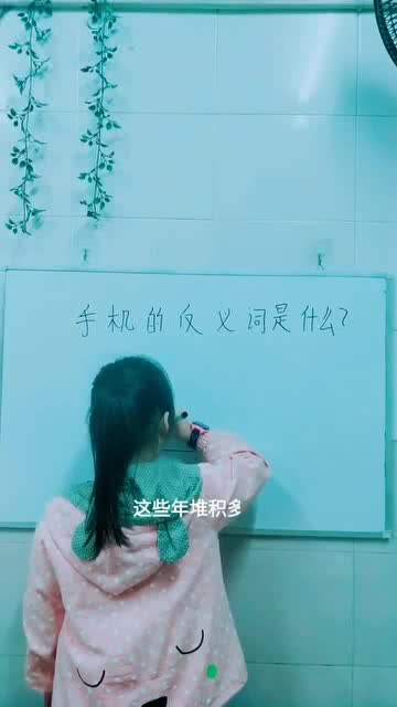 崇敬的反义词