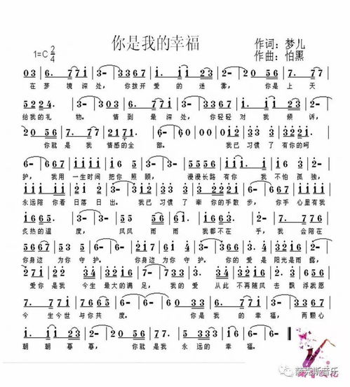 天籁之爱歌曲原唱