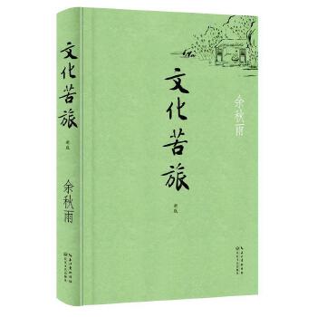 余秋雨散文集作品有哪些，余秋雨散文集读后感800字