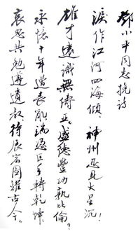 挽诗哀诗，挽诗友七绝