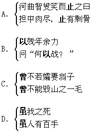 愚公移山原文及翻译