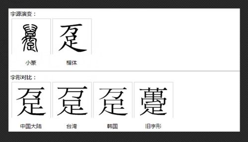 趸的意思