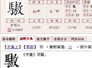 将字旁怎么读，将字旁的写法视频