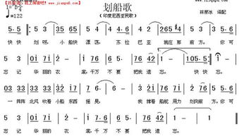 《划小船》的简谱,六孔竖笛演奏的。