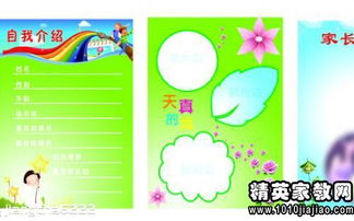自我介绍作文400字