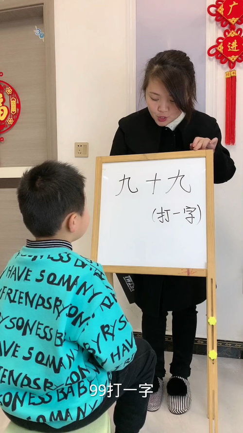 迷语:99(打一字)?