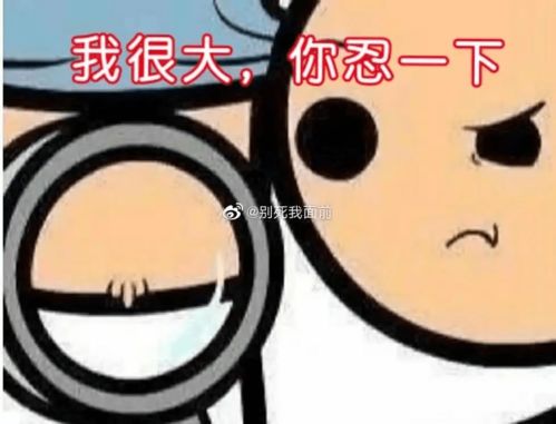 嘴硬是什么意思?