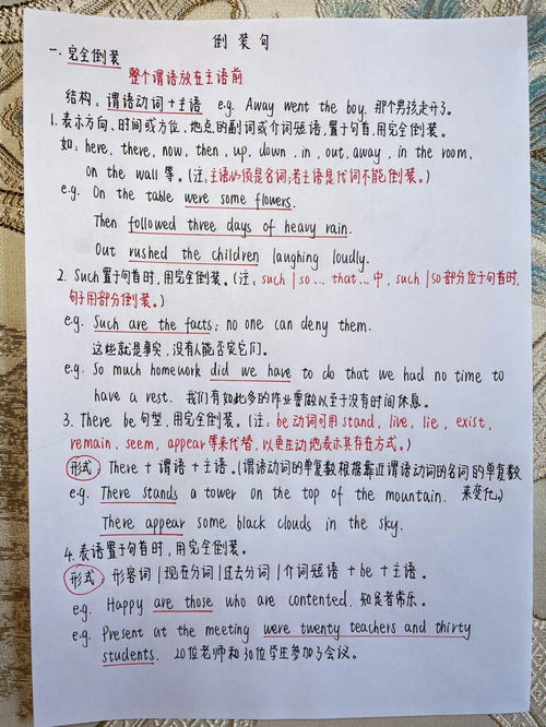 可以倒过来组词的词语有哪些?