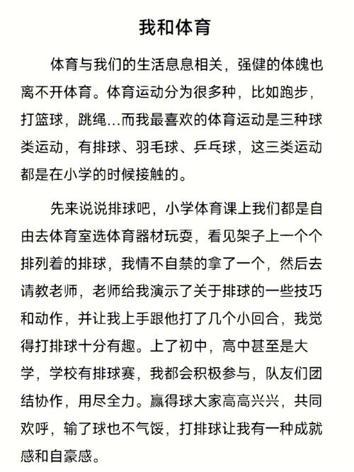 普通话作文400字