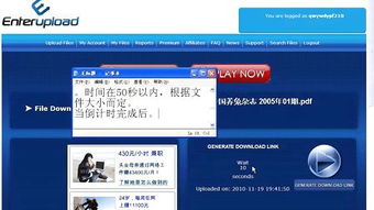 entertainment，enter怎么读