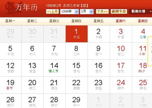 十二月十三号是什么星座阴历，农历二月四号是什么星座