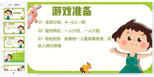 游组词语有哪些成语，游组词 词语