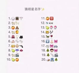 猜明星名字的谜语王俊凯，猜明星名字的谜语有哪些