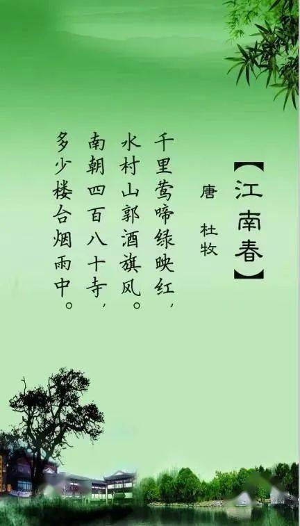 江南春的译文