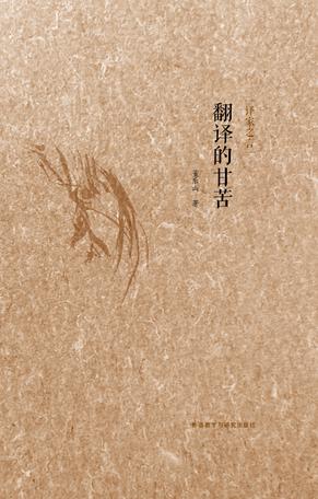 水泉之甘苦的意思，甘苦的近义词