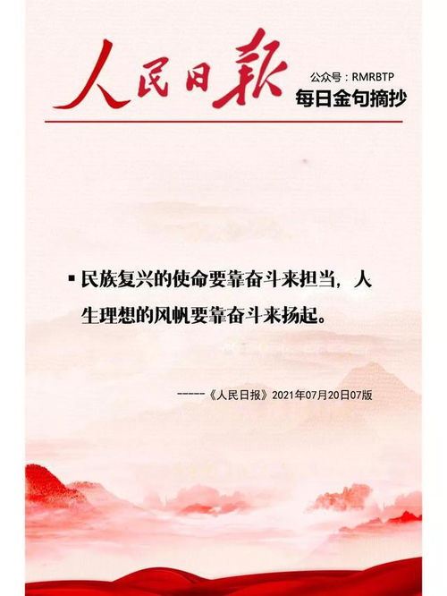 关于英雄的素材摘抄100字左右，关于英雄的素材摘抄议论文