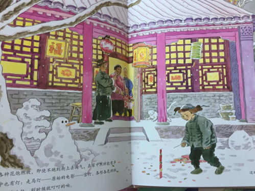 “北京的春节”的作者是谁?