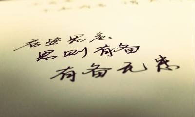 守的四字词语