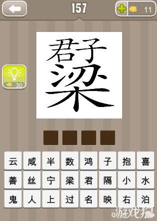 带“上”字的成语