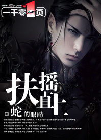 扶摇直上是什么意思