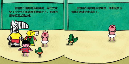 儿童弄出的小笑话