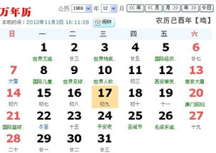 农历12月17号是什么星座，1992年12月17号是什么星座