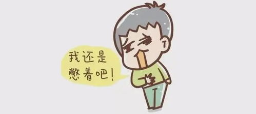 苦恼的意思苦恼的意思是什么