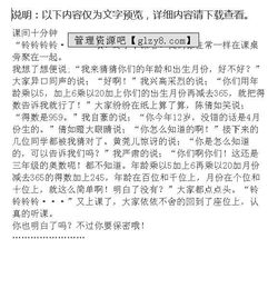 小学课间十分钟作文300字【八篇】