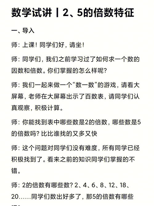 5的倍数有什么呢?