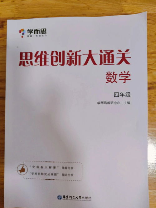 奥数是什么意思?