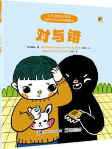 什么是对什么是错?